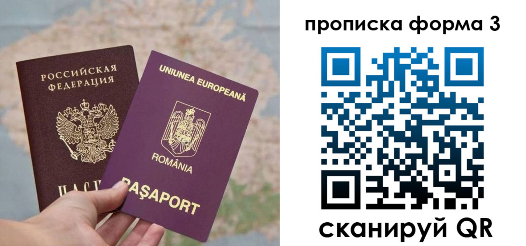 временная регистрация недорого в Тавде