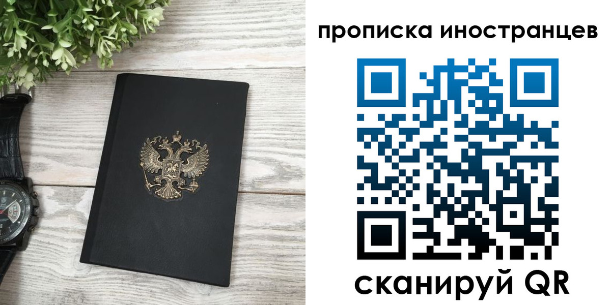 временная регистрация в квартире в Тавде