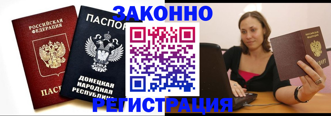 временная регистрация собственник в Тавде