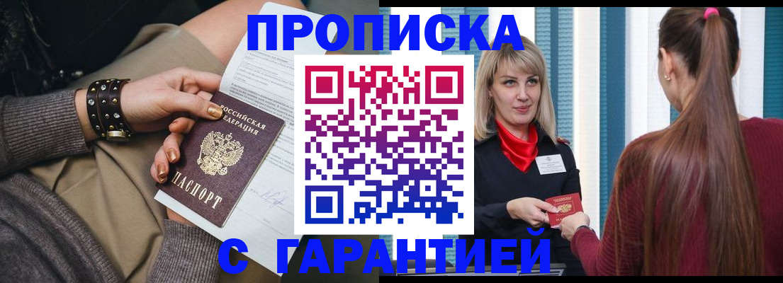 временная регистрация надежно в Тавде