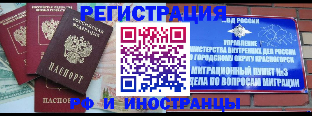 прописка для кредита в Тавде