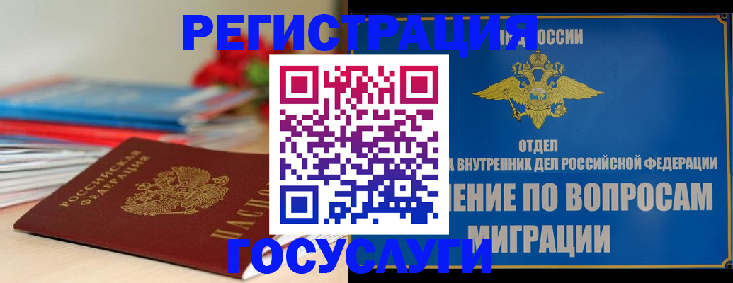 регистрация для дет. сада в Тавде