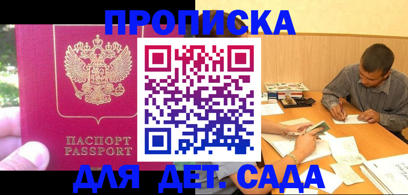 временная регистрация купить в Тавде