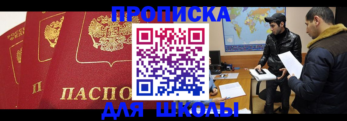 временная регистрация купить в Тавде