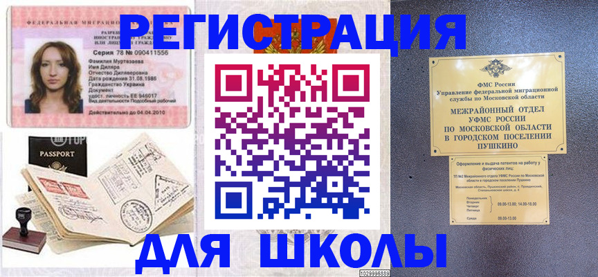 временная регистрация госуслуги в Тавде